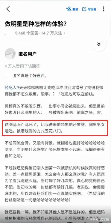 娱乐圈垃圾_娱乐圈劣迹艺人名单_郑爽代孕弃养事件
