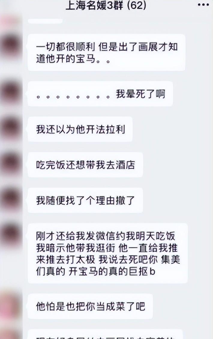 名媛群拼奢侈品_有脚气的女明星_上海名媛脚气事件