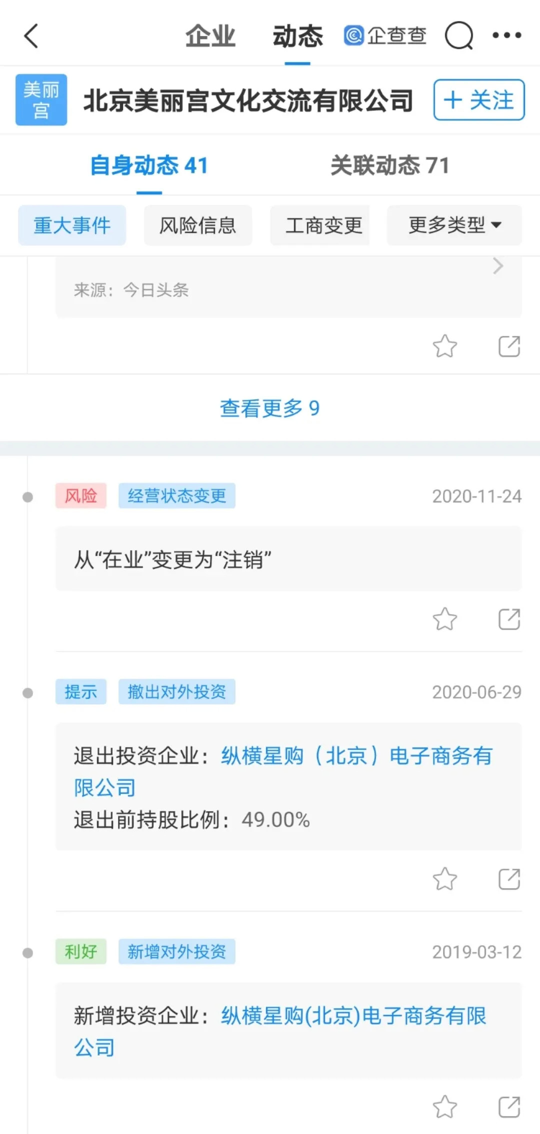 范冰冰要退出娱乐圈_范冰冰FANBEAUTY品牌商业合作模式转变_范冰冰美丽宫公司注销原因分析
