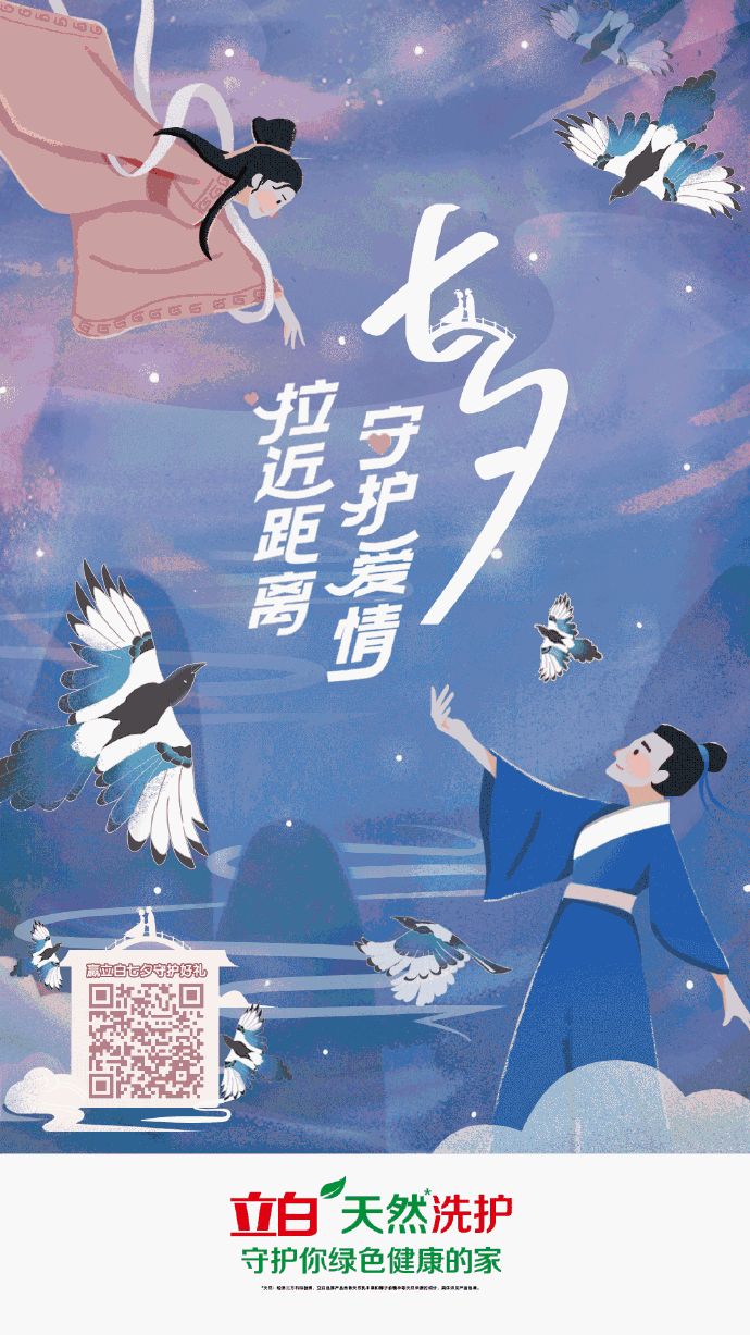 七夕品牌营销活动_热点创意明星素材图,_七夕节创意海报