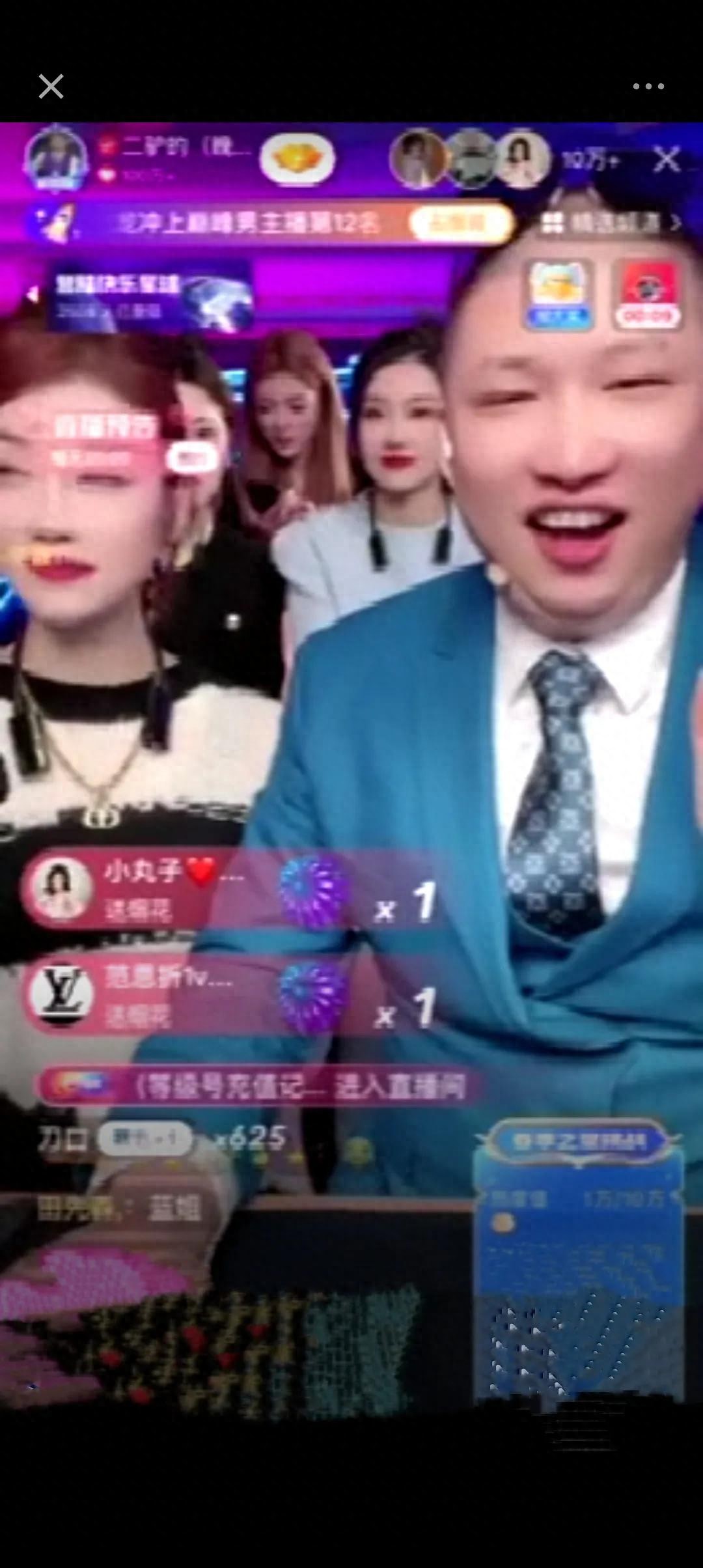 二驴和二子爷连麦对峙_八卦爆料网红二驴是谁啊图片大全-_二驴直播爆料二子爷私事