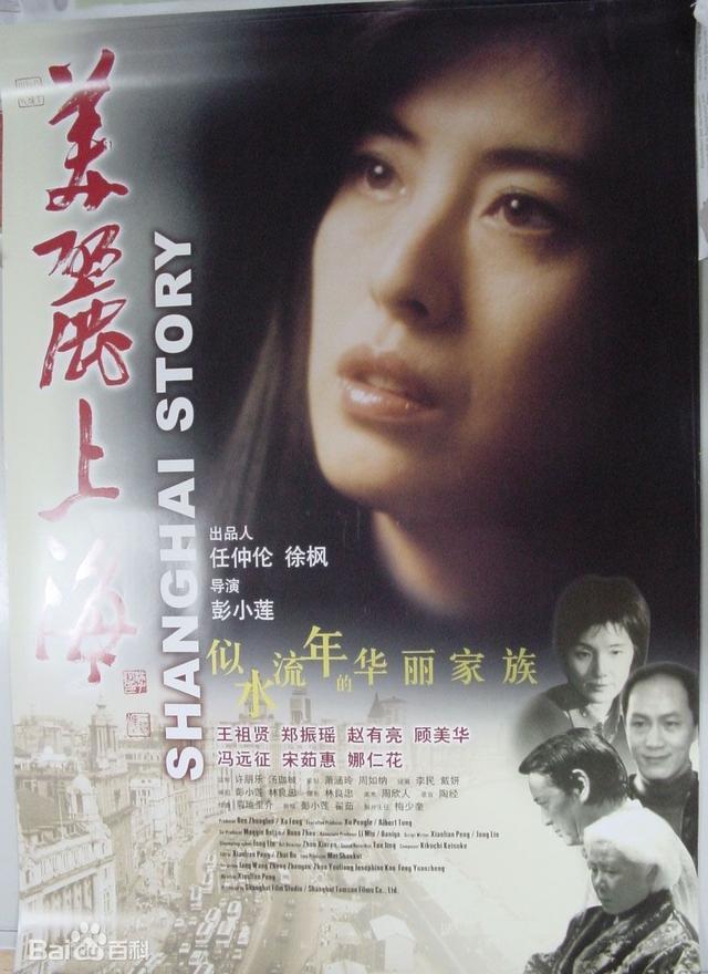 中国最美明星榜单 2023  女明星颜值排名  林志玲 迪丽热巴 王祖贤_中国十大的女明星排名榜